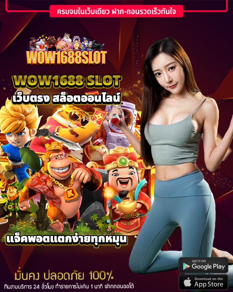 wow1688 slot